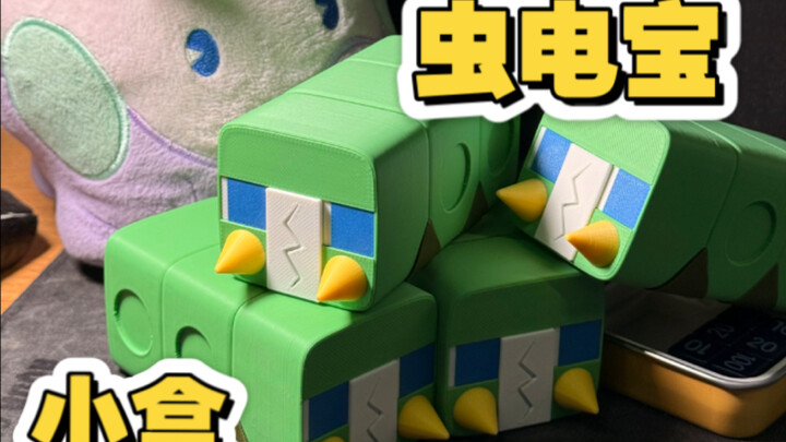 我把动画片里的宝可梦 带到了现实中！