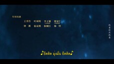 สัประยุทธ์ทะลุฟ้า จอมดรุณหวนกลับคืน EP 16 [ซับไทย]