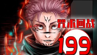 Yuji has a brother again! | Jujutsu Kaisen Chapter 199 manga commentary