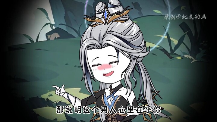 姬梦瑶：师尊生气等于师尊心里在乎我?