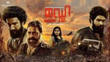 Muddy (2021) Hindi Dubbed Movie HD With English Subtitles