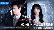 Ep11-12 หัวใจศิลา เวอร์จีน ซับไทย✅