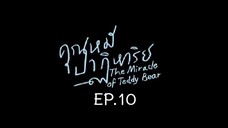 The Miracle of Teddy Bear EP.10