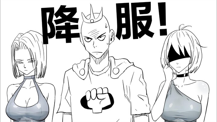 轻松降服，不违规！