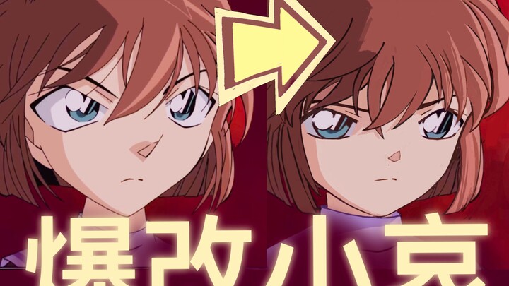 超美！超像！爆改灰原哀！！良心up送精美壁纸！看完不后悔！！