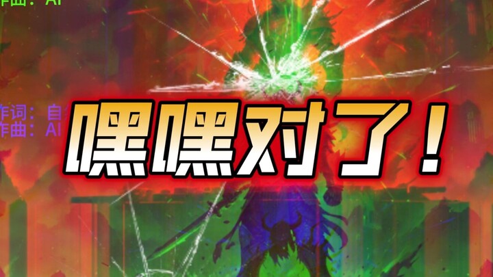 骑士队长进军说唱圈，《骑士队长复仇歌》空降B榜