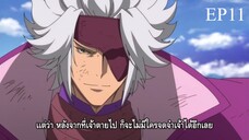 Sengoku Basara 3 EP11 ซับไทย