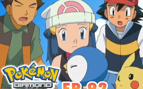Pokémon Diamond and Pearl EP92 แก๊งร็อคเก็ตกลับไปสูตรจุดเริ่มต้น!