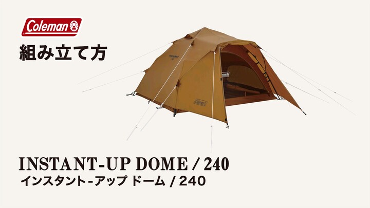 [NEW] Coleman Instant-Up Dome/240