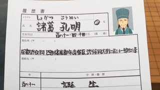 【四月新番】孔明：轻松拿下日本三国宅老板