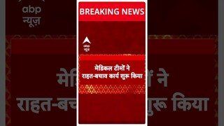 Jharkhand Train Derailment: झारखंड के चक्रधरपुर में पटरी से उतरी ट्रेन | ABP Shorts