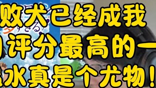 [Chai] Hãy nói về nữ anh hùng của chú chó bị đánh bại. Giờ đây, nữ anh hùng của chú chó bị đánh bại 