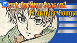 [CN&JP Subs] [Attack On Titan Season2/Wings of Freedom] Character Songs_2