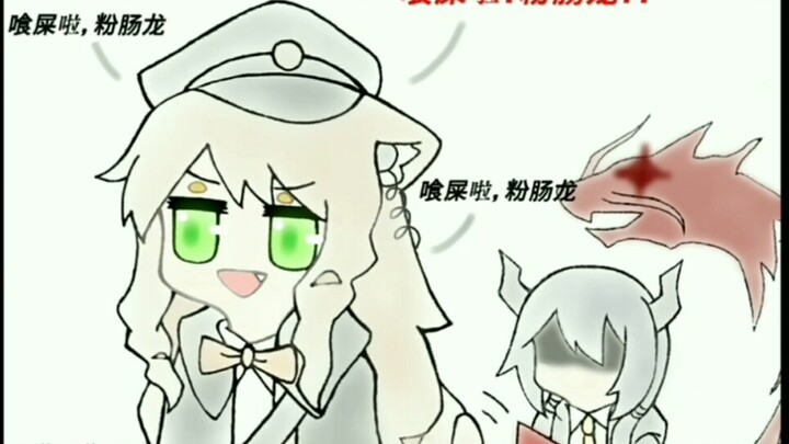 [明日方舟]虎   狼   之  词2（请务必看完）