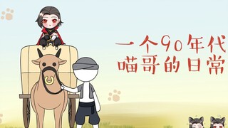 【剑三手书】前方过于真实！围观90年代剑网三玩家的日常