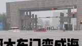 [Mưa lớn ở Zhengzhou] Bức ảnh đường phố được ghi lại bằng trải nghiệm cá nhân về trận mưa lớn ở Zhen