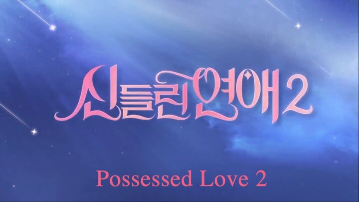 Sindeullin yeon-ae S2 Ep 2 (sub indo)