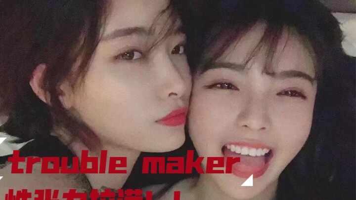 Please do it big and extra! ! Xu Jiaqi and Xu Yangyuzhuo danced trouble maker and the sexual tension