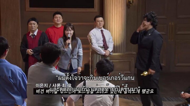 Comedy Royale (2023) ชิงบัลลังก์ความฮา EP 4 [ซับไทย]