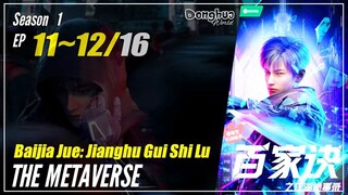 【Baijia Jue】 Season 1 EP 11~12 - The Metaverse | Donghua - 1080P