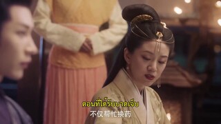 Fate of Beauty (2024) บุปผาซ่อนแค้น EP 17 [ซับไทย]