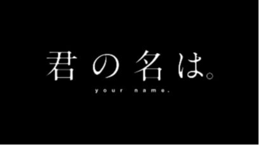 kimi no na wa eng dub full movie kimi no na wa eng dub full movie