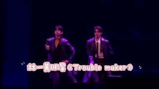 林一黄明昊《Trouble Maker》