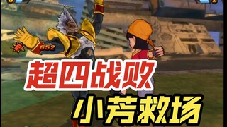 【中文字幕】电光火石3IF分支，如果超级赛亚人4也败给贝比的话【电光火石补完计划】