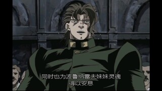 [老番新看]老版JOJO融合新版的灵魂·花京院的正义吟唱