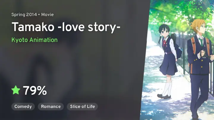 🇯🇵 / TAMAKO : LOVE STORY
