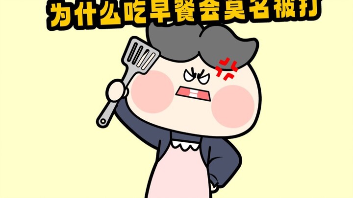 Why would I be beaten for no apparent reason while eating breakfast? ? ? ?