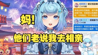 【恬豆】小孩豆又向妈妈打小报告：他们老说我去相亲！豆妈：不相亲不相亲😆