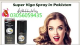 Viga Spray In Pakistan   03056059435