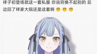 能不能换套衣服