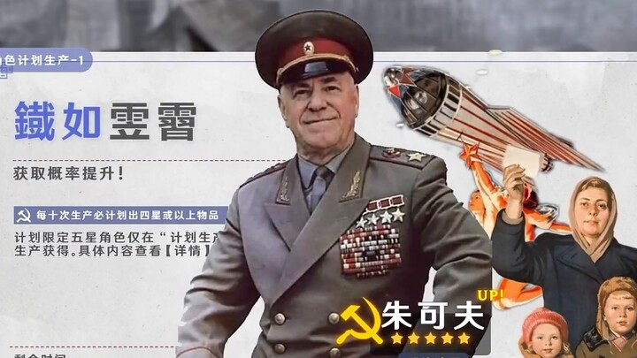 [Game] "Genshin Impact" Special PV for the Soviet Union (Spoof)