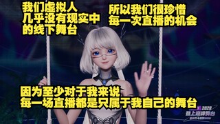 【星瞳】不敢跟大家约定十年 只能一年一年的约定 享受现在吧