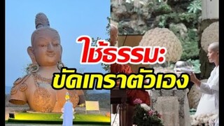 นักแสดงรุ่นใหญ่ลาสิกขาแล้ว หลังปลงผมบวชละทางโลกเรียบง่าย