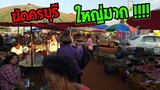 ตลาดนัดใหญ่สุดในย่านนี้ วันพุธ ครบุรี  ตลาดบ้านๆ ของกินหลากหลาย #Dummy_Channel