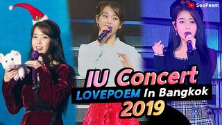 IU คอนเสิร์ตไทย 2019 | IU Concert LOVE POEM in Bangkok 2019 #IUconcertLOVEPOEMinBKK