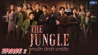 THE JUNGLE (2023) EP. 2 ENG SUB