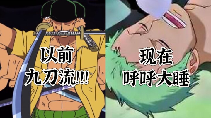 Zoro's extremely insulting attack on Kaku! He used the Nine Swords Style back then, but now he just 