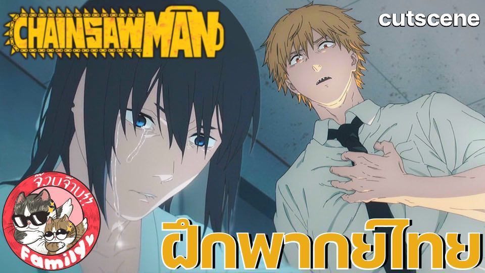 chainsaw man part 2 manga｜การค้นหา TikTok