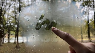 在起雾的玻璃上写字
