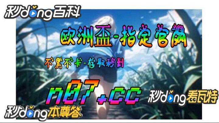 2024欧洲杯竞投注 🌴💢《《 n 0 7 . c c 》 》💢🌴