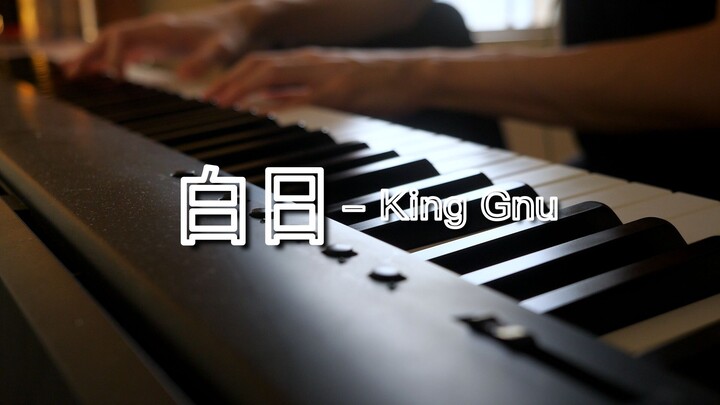 [ ピアノ] 白日 / King Gnu