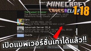 Snapshot 21w39a | update Minecraft 1.18