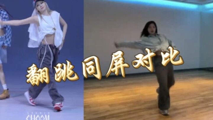 【张圭真】240317直播翻跳舞蹈同屏对比合集