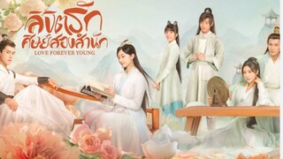 ลิขิตรักศิษย์สองสำนัก ตอนที่ 6