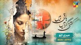 Meri Appo || Kitni Girhain Baqi Hain || Maria Wasti - Arisha Rizwi || Hum TV