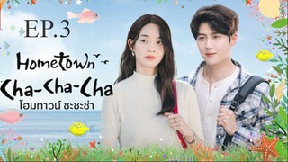 Hometown Cha-Cha-Cha #ซีรี่ย์ เกาหลี พากย์ไทย